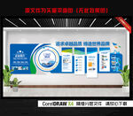 企业文化墙