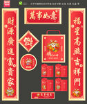兔年对联红包