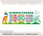 食堂文化墙设计图片
