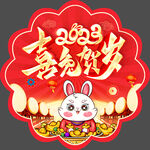 兔年地贴