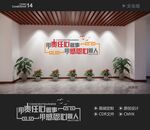 励志文化墙