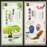 龙井茶