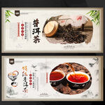 普洱茶
