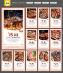 烤肉