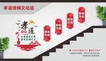 孝道楼梯文化墙