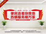 便民服务中心