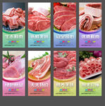 冷鲜肉