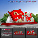 党史小品