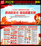 2022消防宣传月
