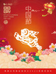 2023新年海报 兔年春节