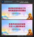 文明拆迁