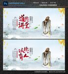 道德讲堂