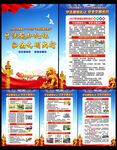 2022年全国交通安全日