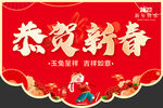 新年吊旗