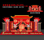 兔年美陈