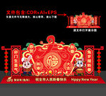 新年美陈 