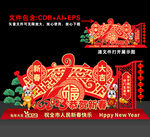 兔年美陈 