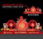 新年美陈