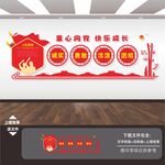 少先队文化墙