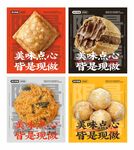 点心