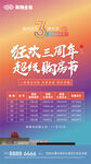 周年庆典