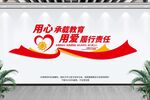 学校文化墙