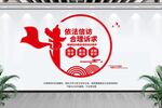 信访