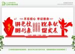 讲党性比奉献