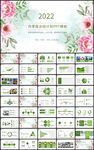 清新月季度工作总结计划PPT