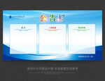 公示栏