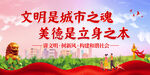 文明城市
