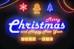 高端新年圣诞立体字设计