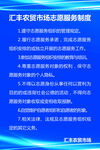 农贸市场志愿服务制度