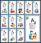 小学展板