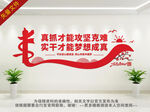 真抓才能攻坚克难
