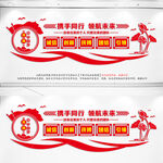 企业文化墙