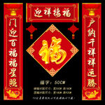 新春对联