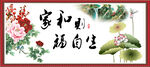 家和则福自生