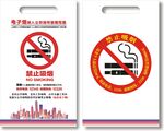 上海禁烟宣传袋