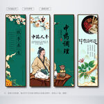 中药