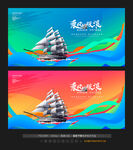 乘风破浪