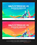 养老护理职业技能大赛