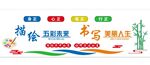 美术书法室文化墙