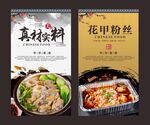 花甲粉丝
