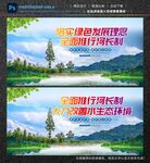 河长制
