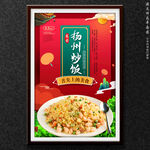 扬州炒饭
