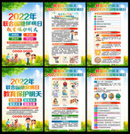 2022联合国糖尿病日