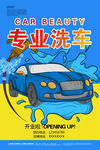 洗车