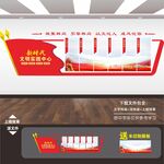 新时代文明实践中心