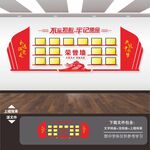 荣誉文化墙
